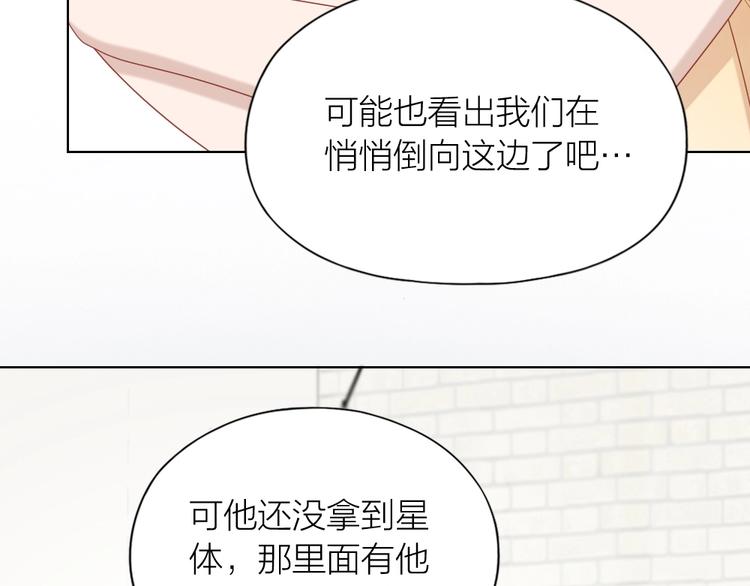 第96话 不如结婚？(1/2)-第99话