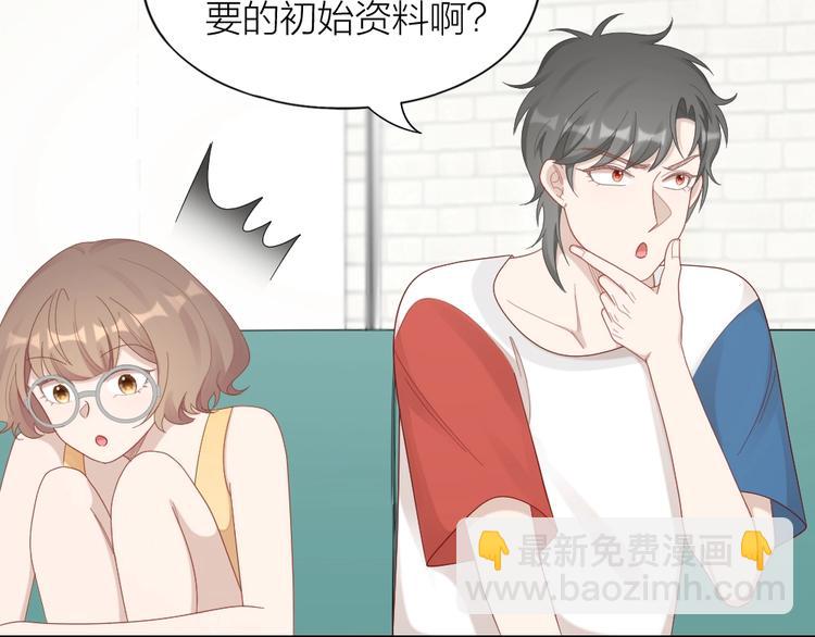 第96话 不如结婚？(1/2)-第99话