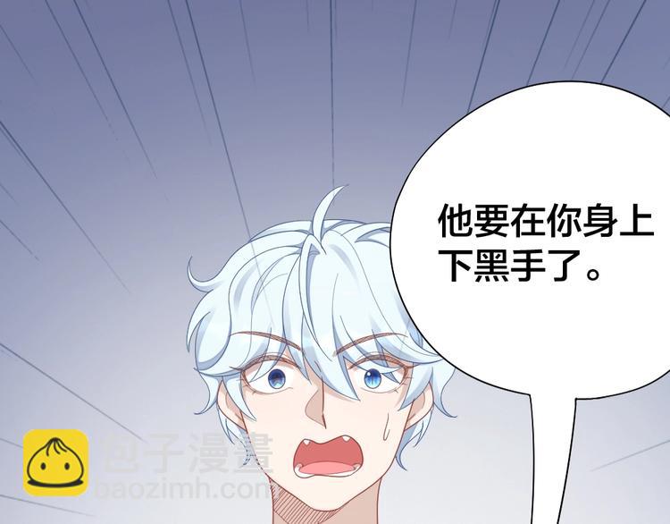 第96话 不如结婚？(1/2)-第99话