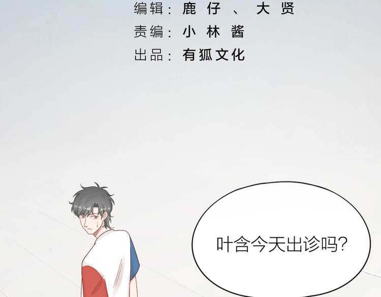 第96话 不如结婚？(1/2)-第99话