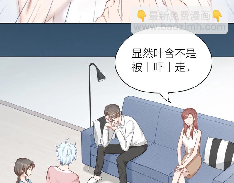 第96话 不如结婚？(1/2)-第99话