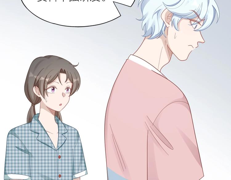 第96话 不如结婚？(1/2)-第99话