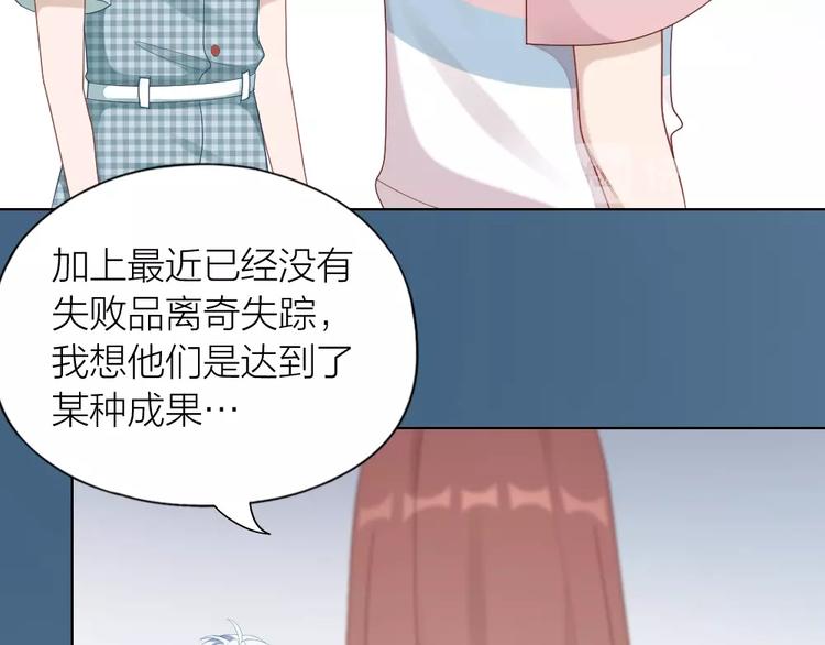 第96话 不如结婚？(1/2)-第99话