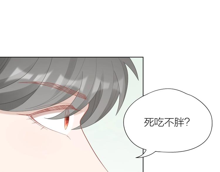 第96话 不如结婚？(1/2)-第99话