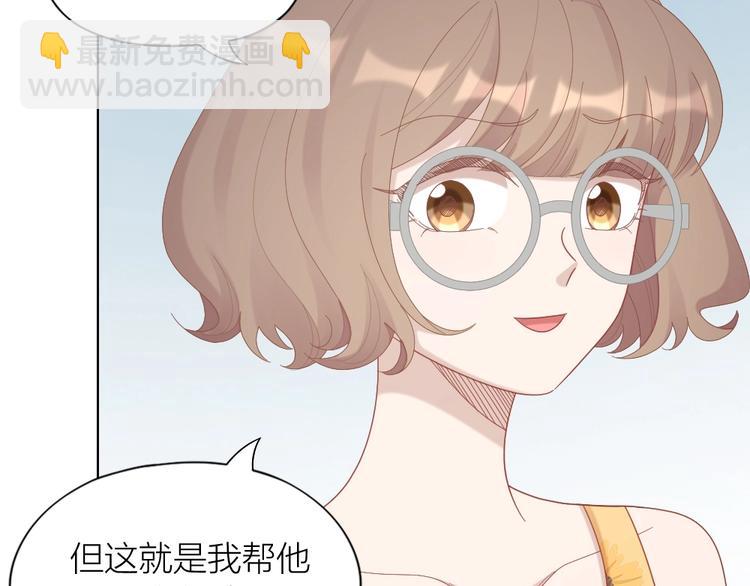 第96话 不如结婚？(1/2)-第99话