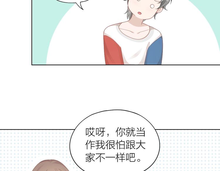 第96话 不如结婚？(1/2)-第99话