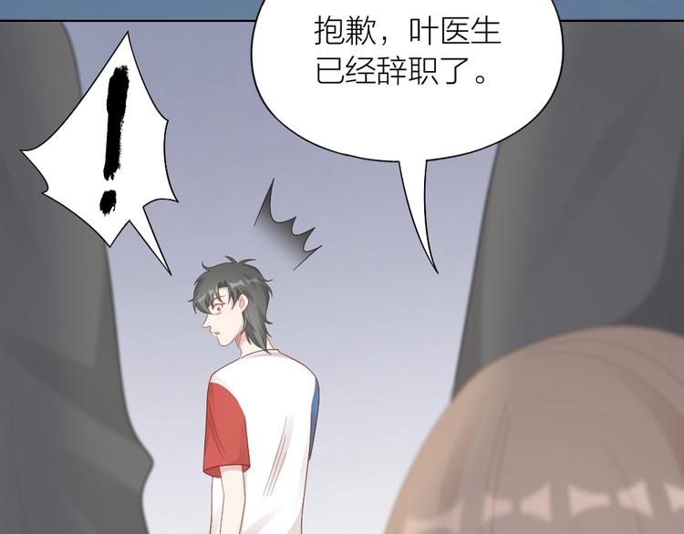 第96话 不如结婚？(1/2)-第99话