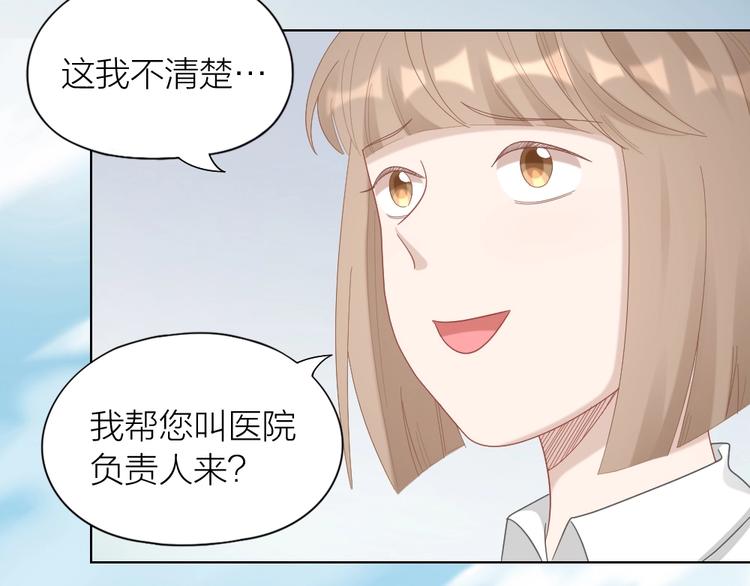 第96话 不如结婚？(1/2)-第99话