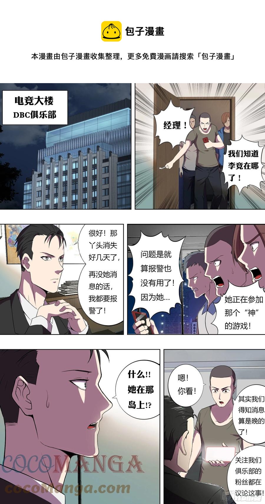 怪物領域 - 第229話（嘲諷） - 1