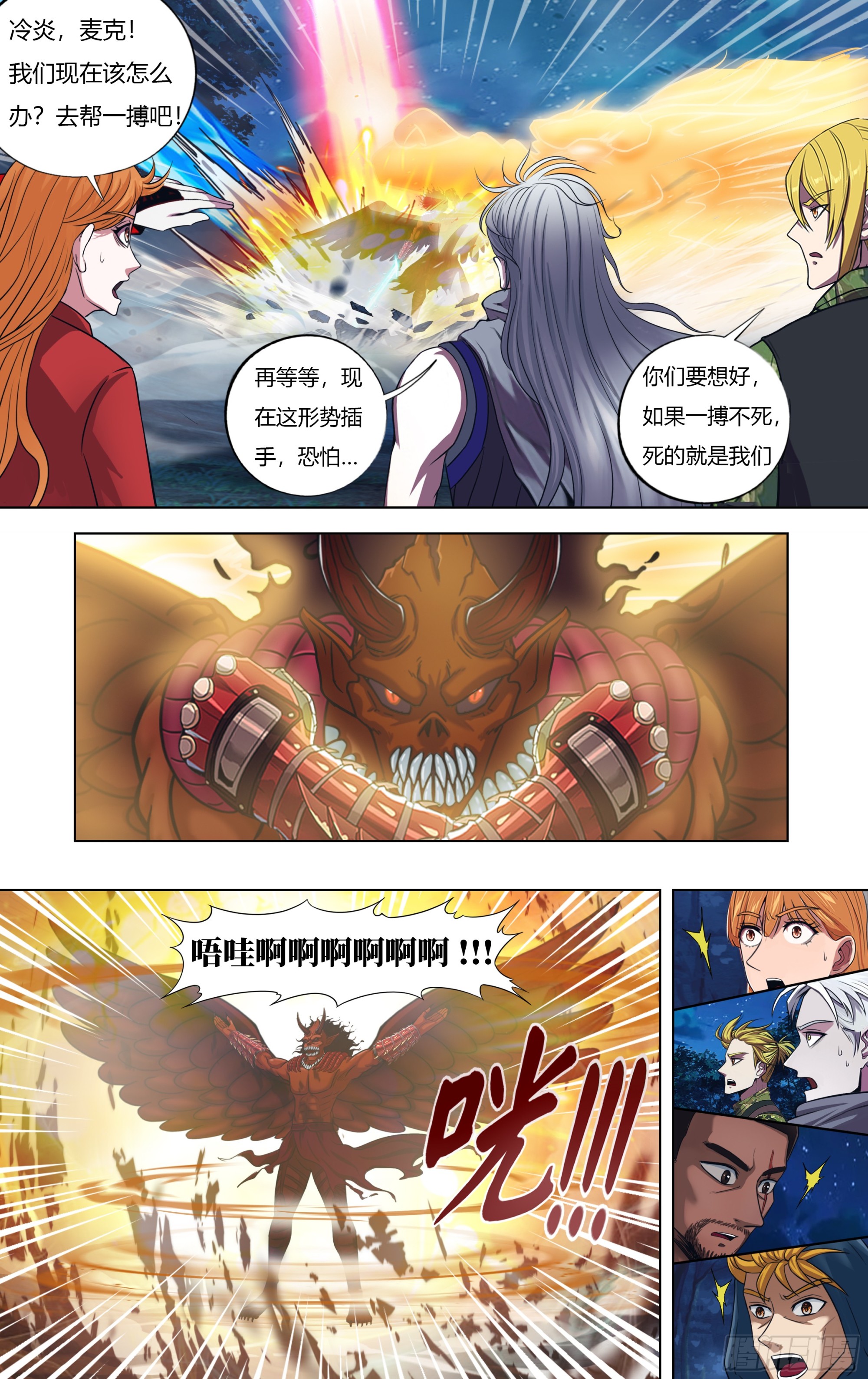 怪物领域 第319话（碾压）