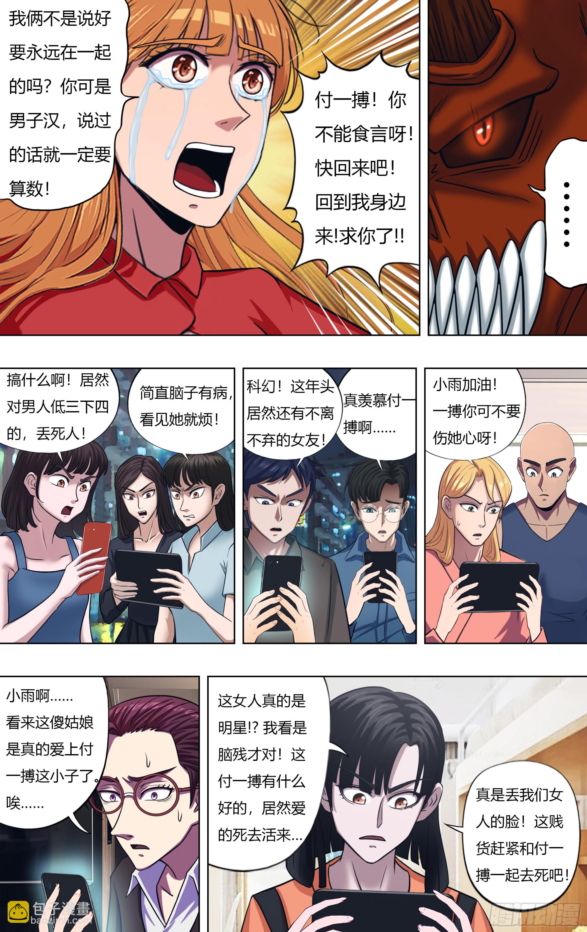 第321话（麦克VS付一搏）-第321话