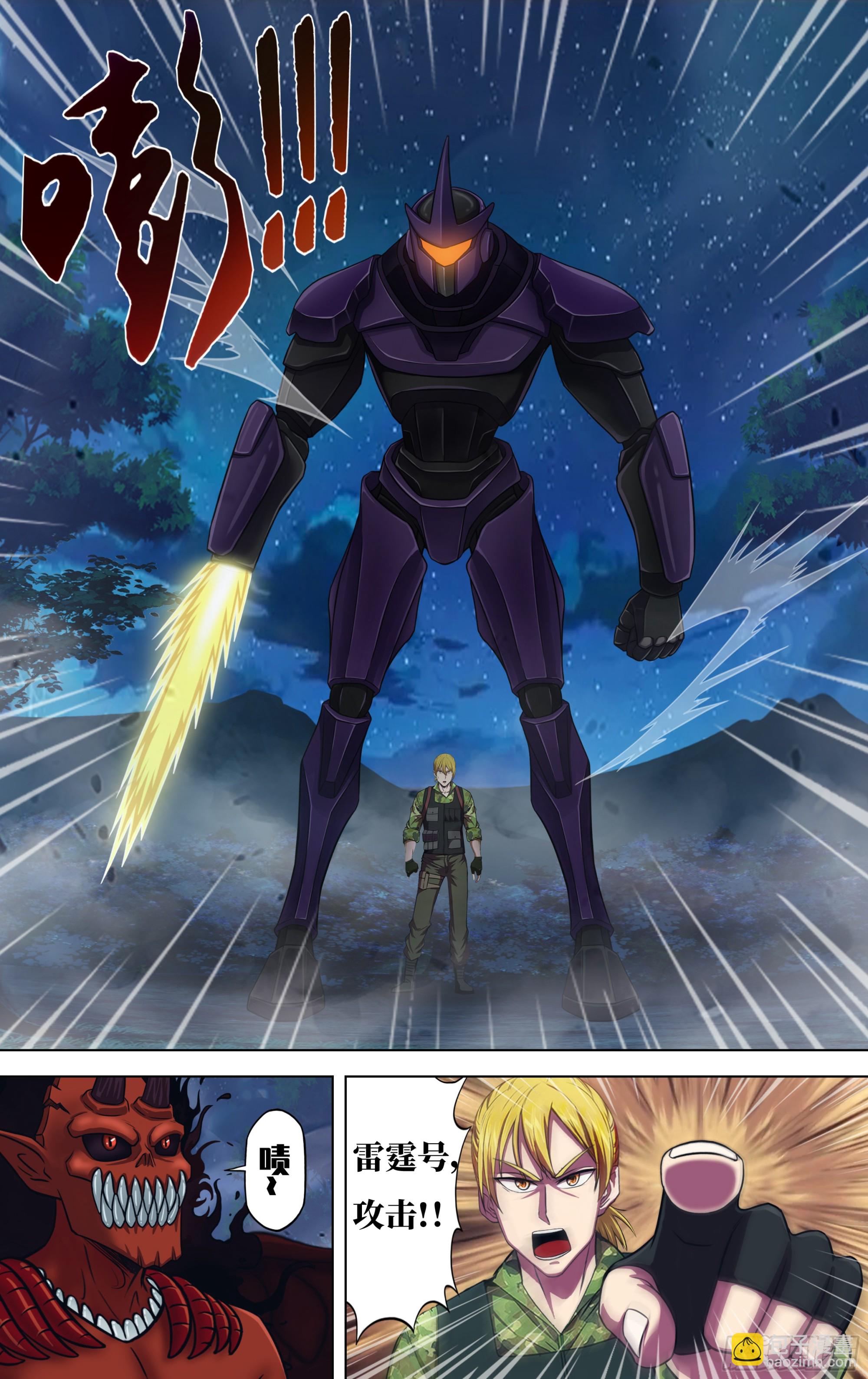 第321话（麦克VS付一搏）-第321话