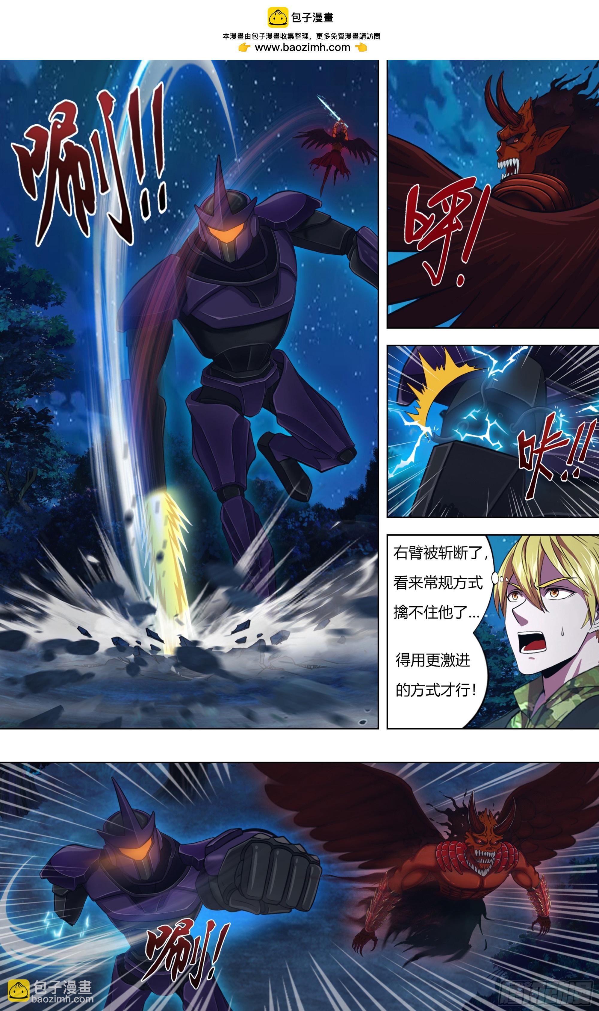 第321话（麦克VS付一搏）-第321话