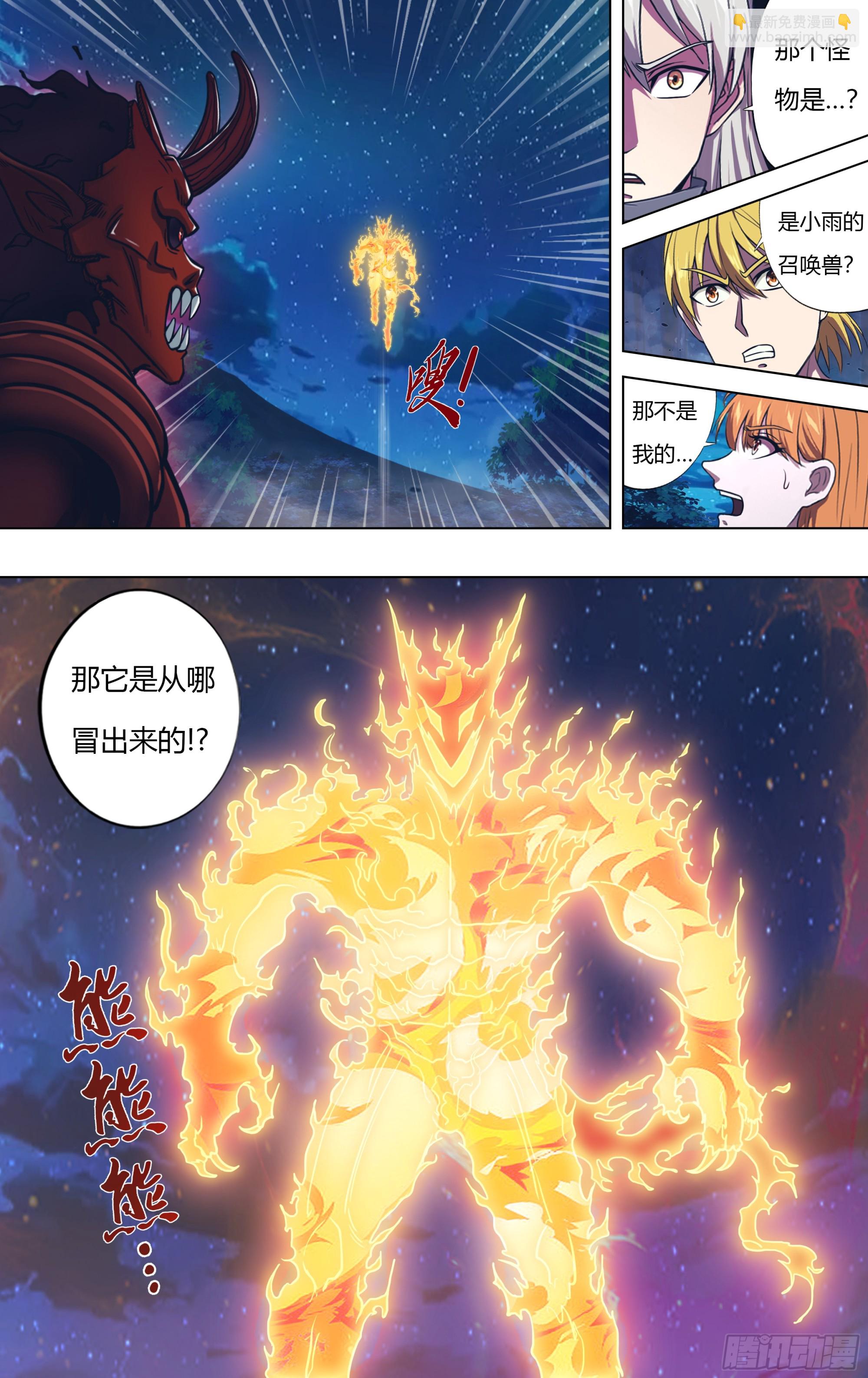 第323话（怪物们）-第325话