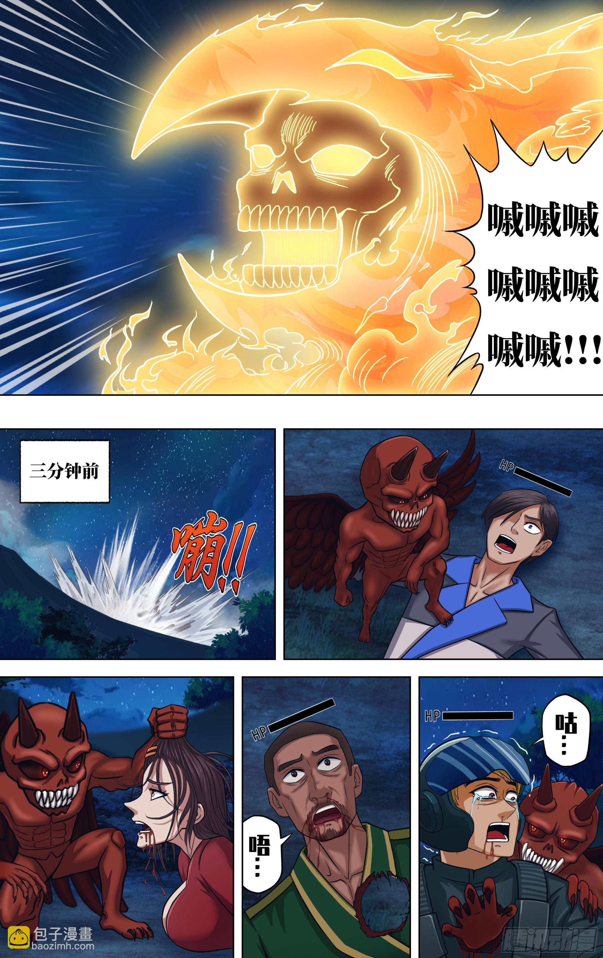 第323话（怪物们）-第325话