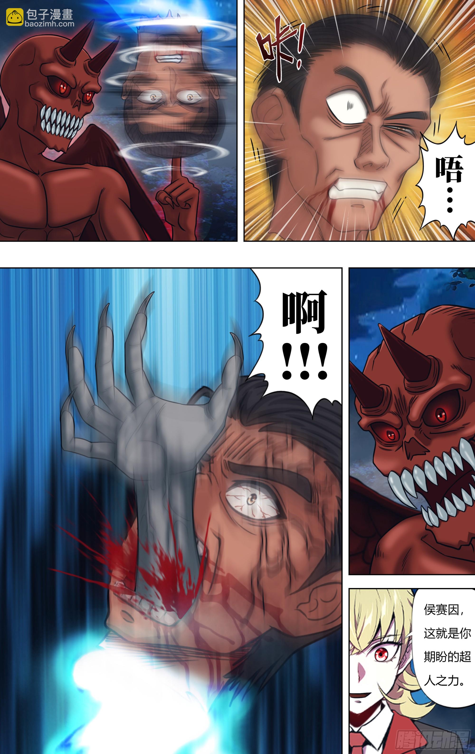 第323话（怪物们）-第325话