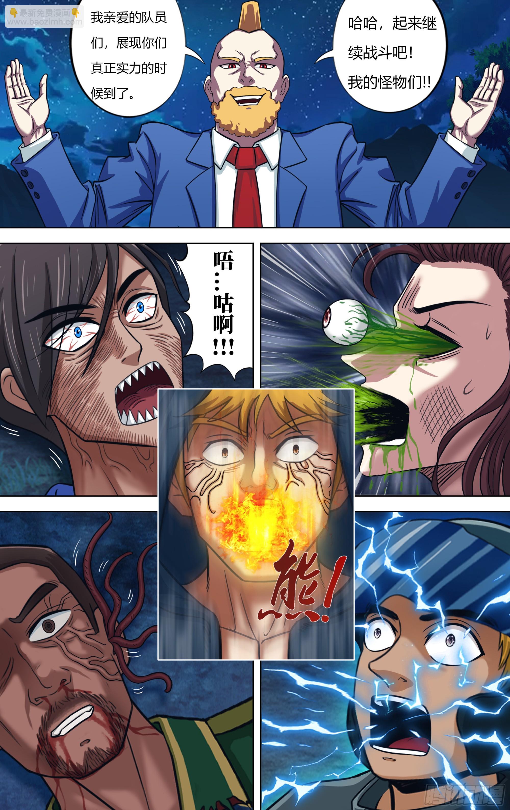 第323话（怪物们）-第325话