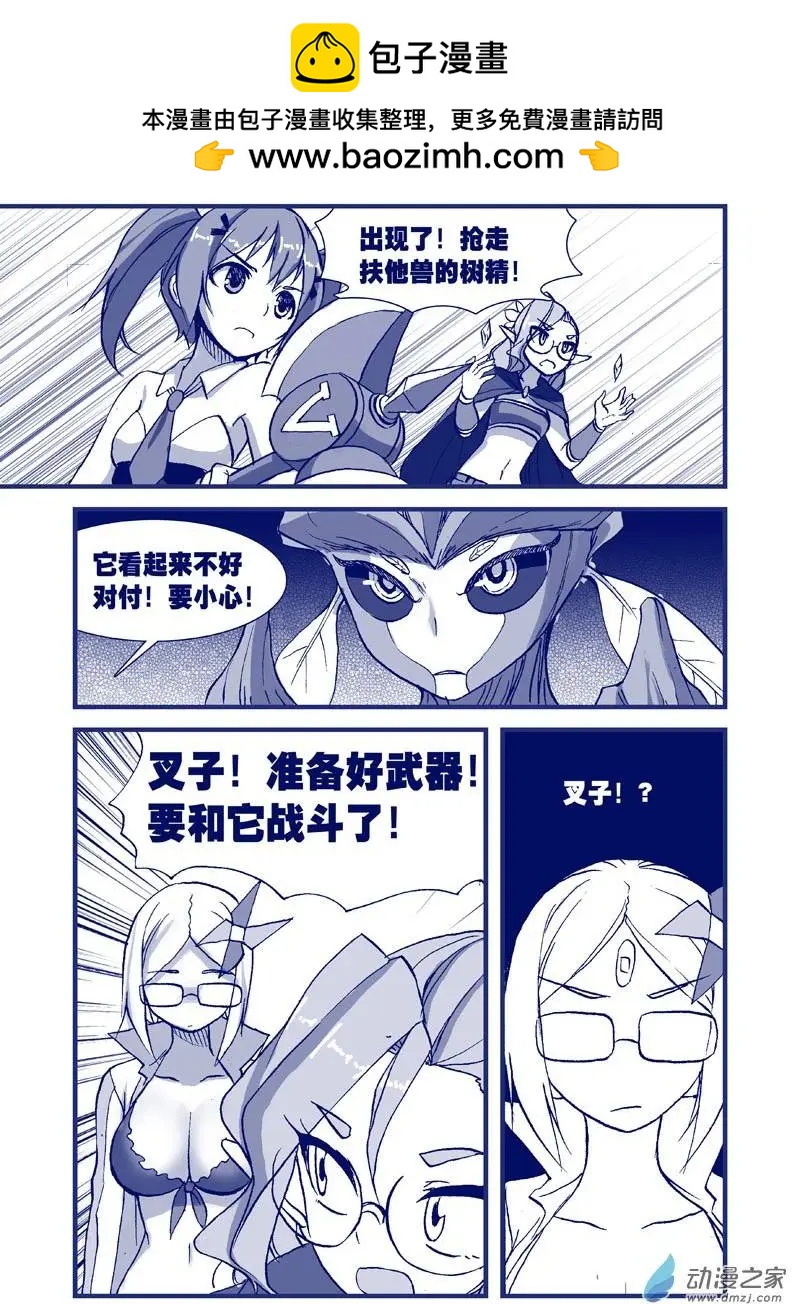怪物女醫的日常 - 第11回 捆綁藥丸 - 2