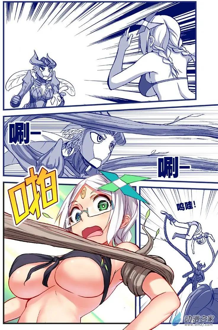 怪物女醫的日常 - 第11回 捆綁藥丸 - 1