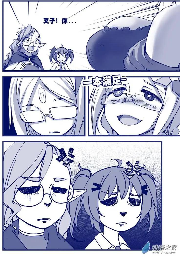 怪物女醫的日常 - 第11回 捆綁藥丸 - 3