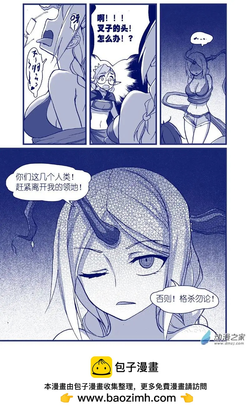 怪物女醫的日常 - 第11回 捆綁藥丸 - 1