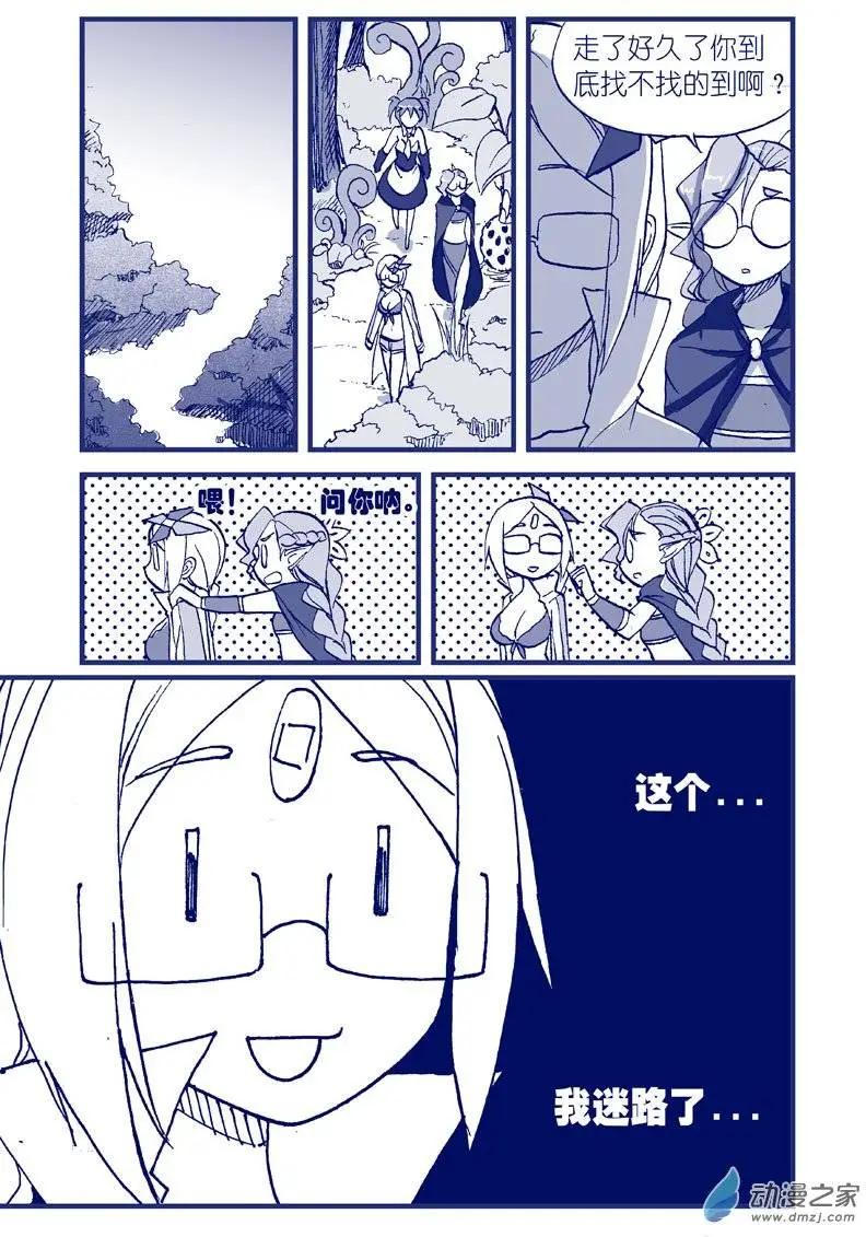 怪物女醫的日常 - 第11回 捆綁藥丸 - 3