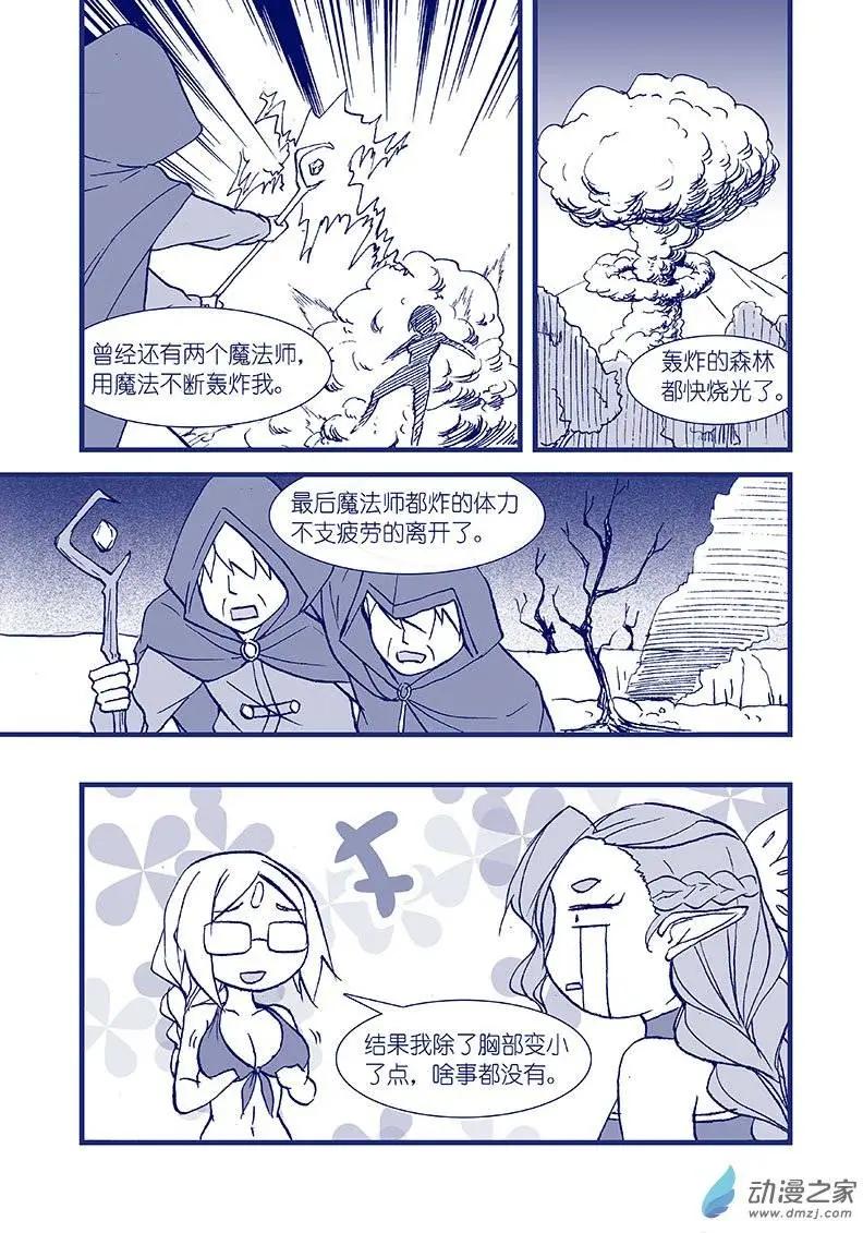 怪物女醫的日常 - 第03回 還是藥丸 - 2