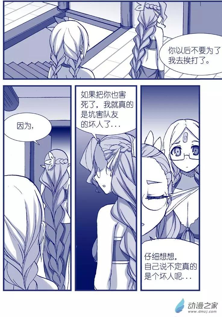 怪物女醫的日常 - 第07回 於是藥丸 - 1