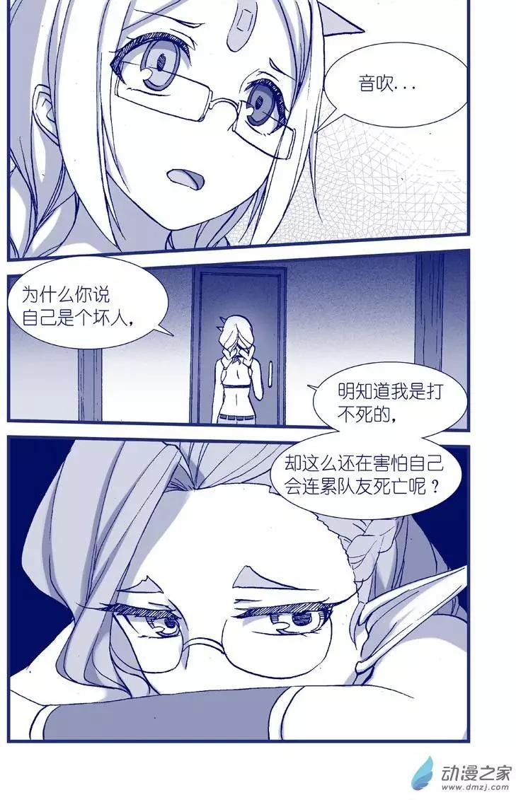 怪物女醫的日常 - 第07回 於是藥丸 - 3