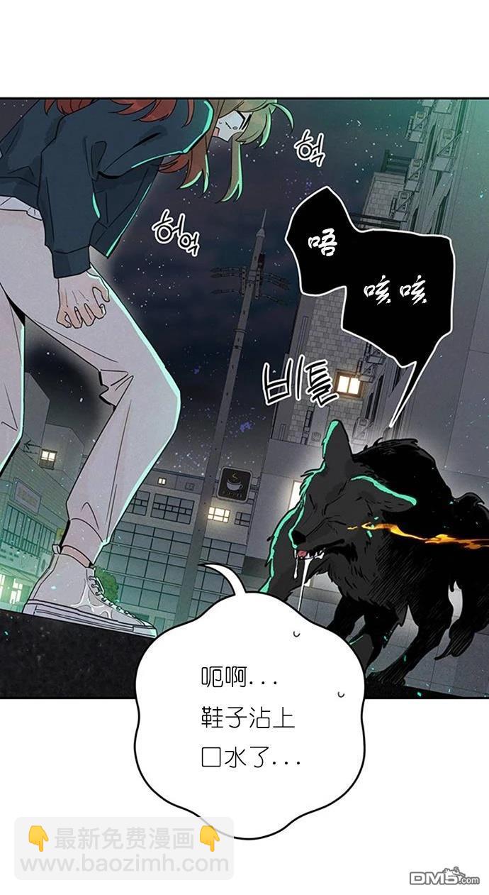 怪物三月 - 第1話(2/3) - 4