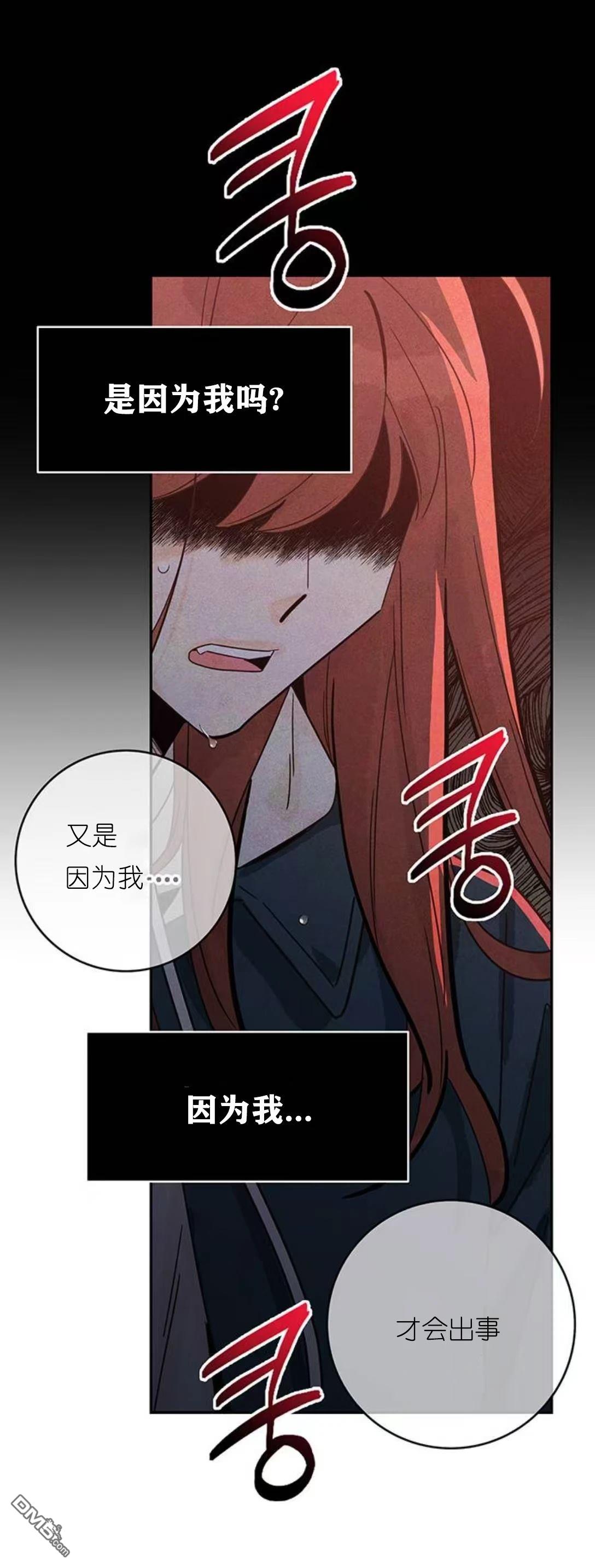 怪物三月 - 第1話(2/3) - 4