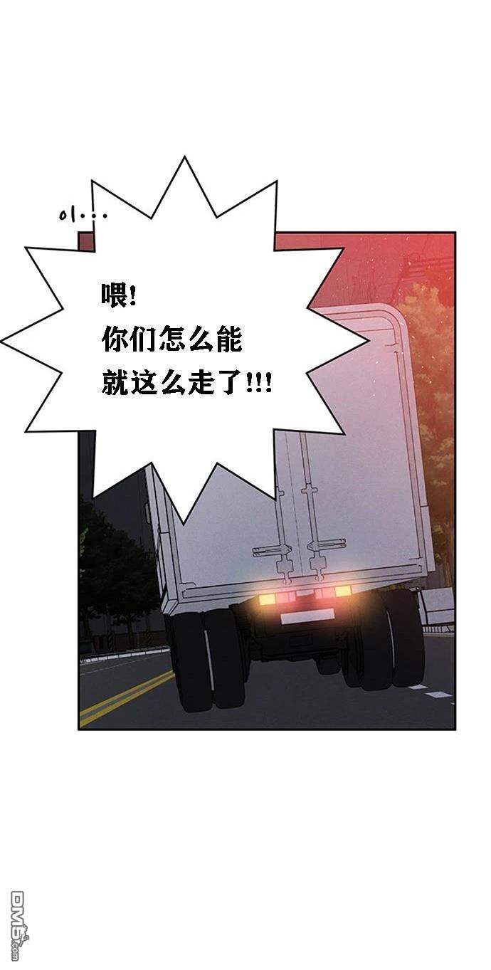怪物三月 - 第1話(2/3) - 6