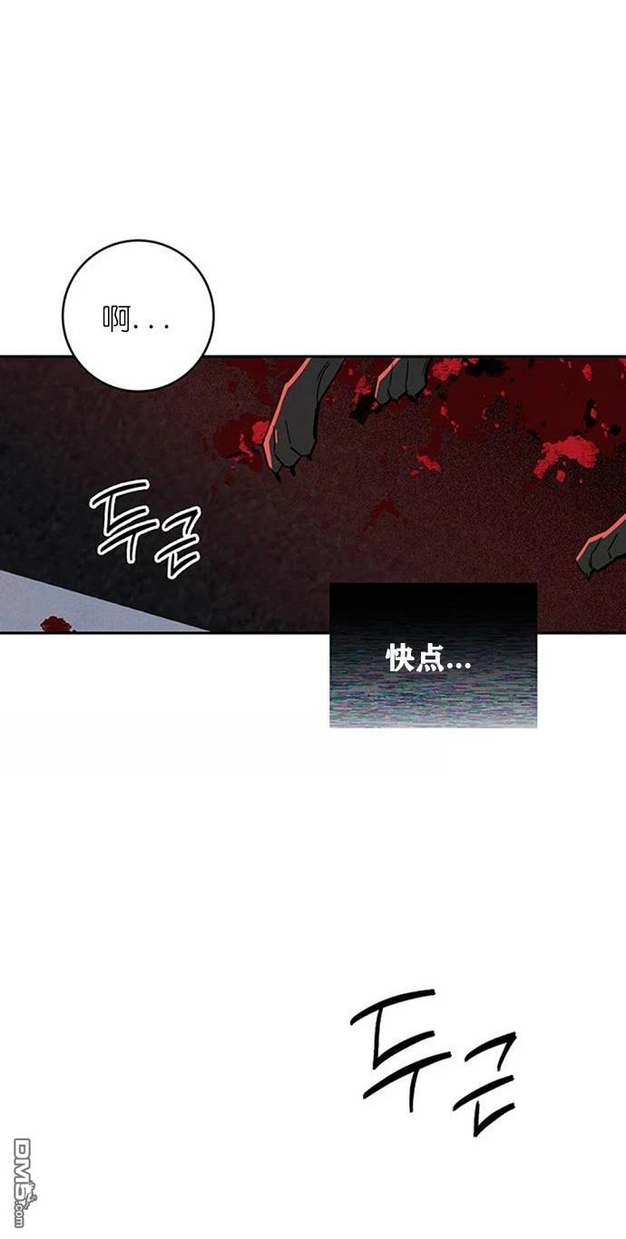怪物三月 - 第1話(2/3) - 8