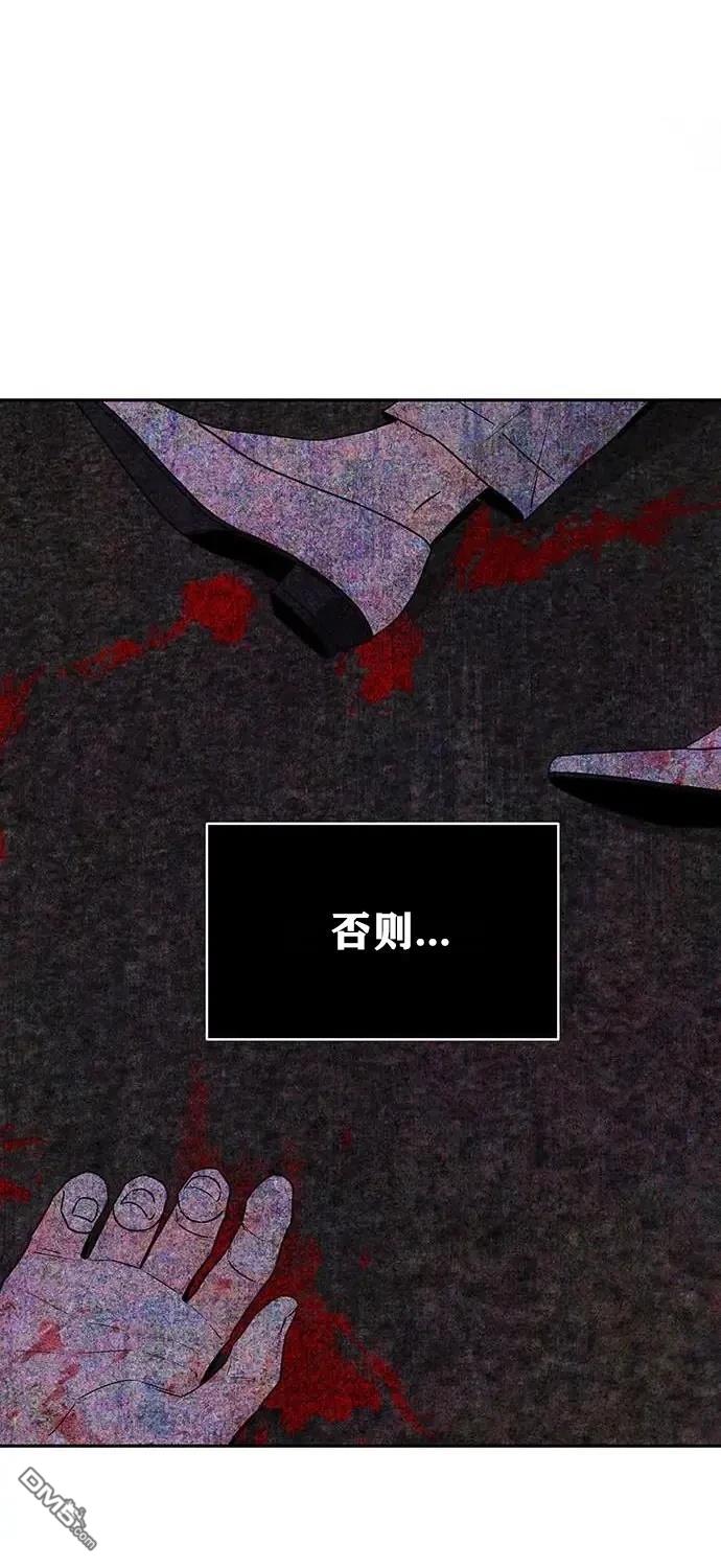怪物三月 - 第1話(2/3) - 2