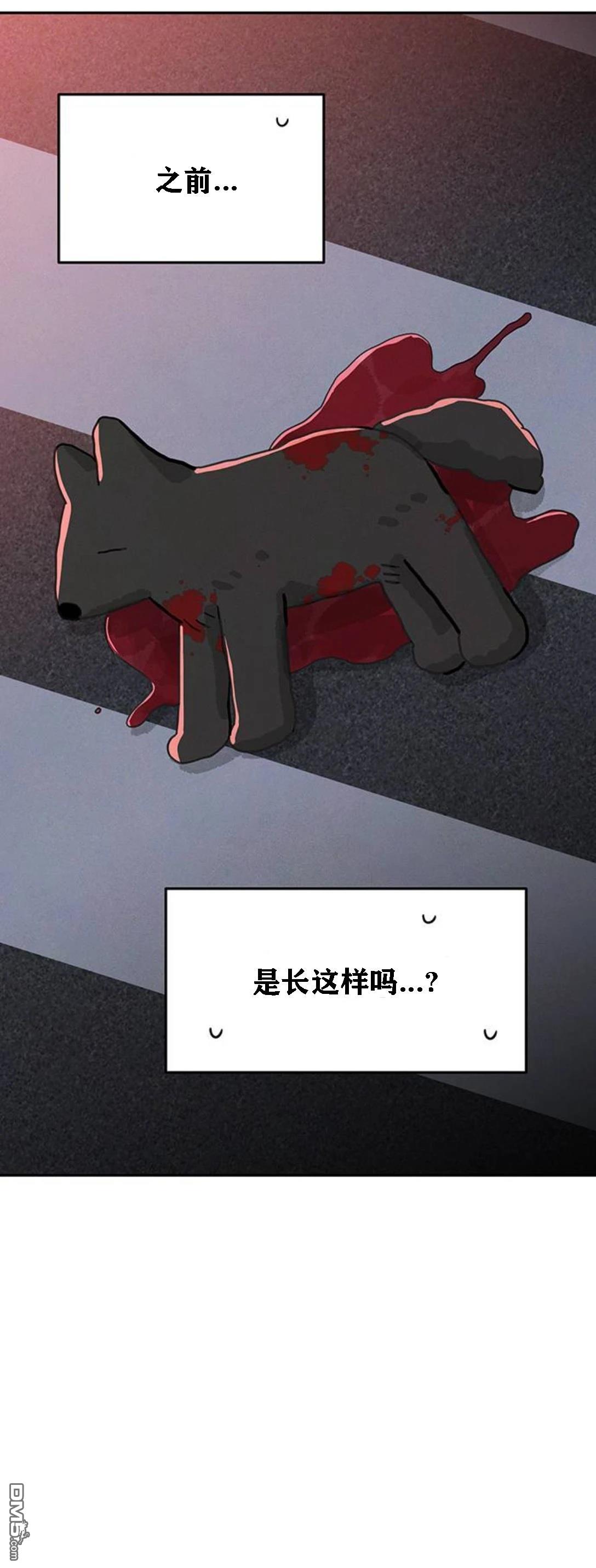 怪物三月 - 第1話(2/3) - 6
