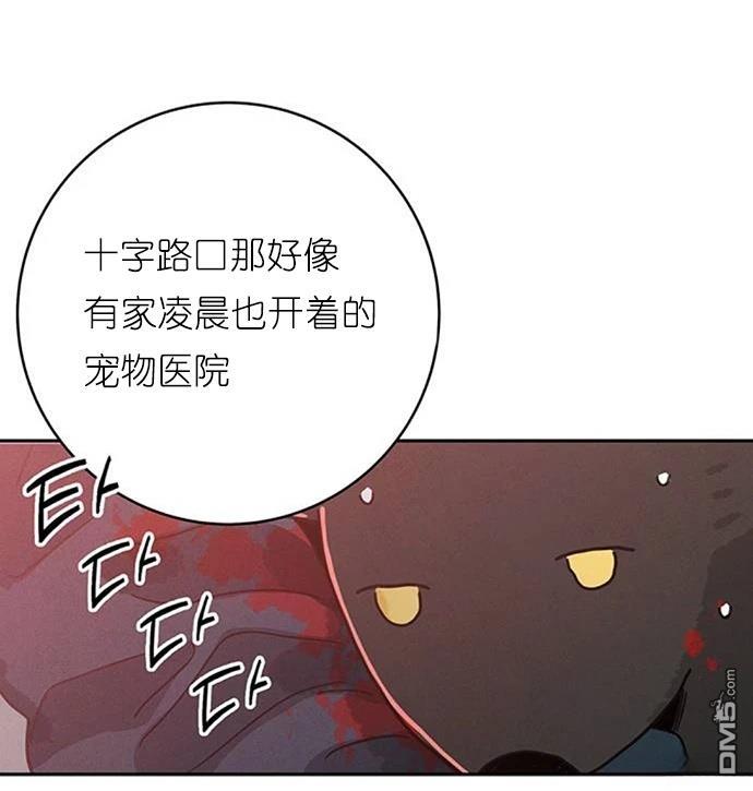 怪物三月 - 第1話(2/3) - 3
