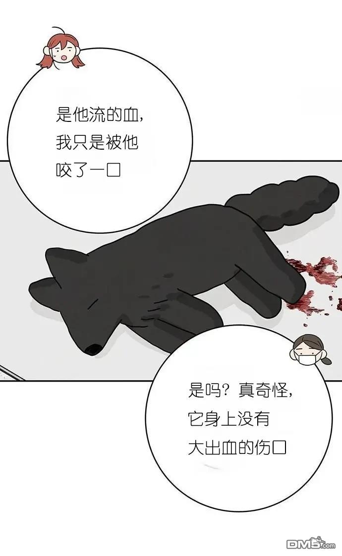 怪物三月 - 第1話(2/3) - 3