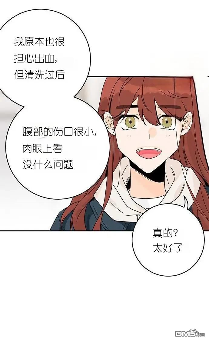 怪物三月 - 第1話(2/3) - 4