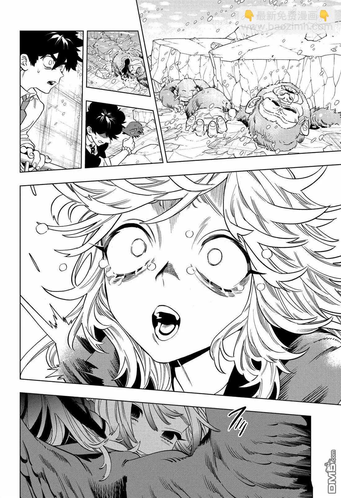怪物事變 - 第94話 - 5