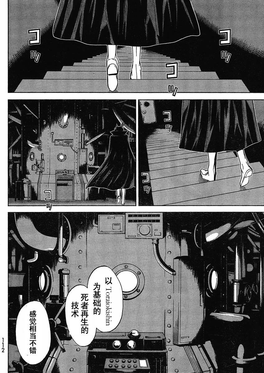 第68话36