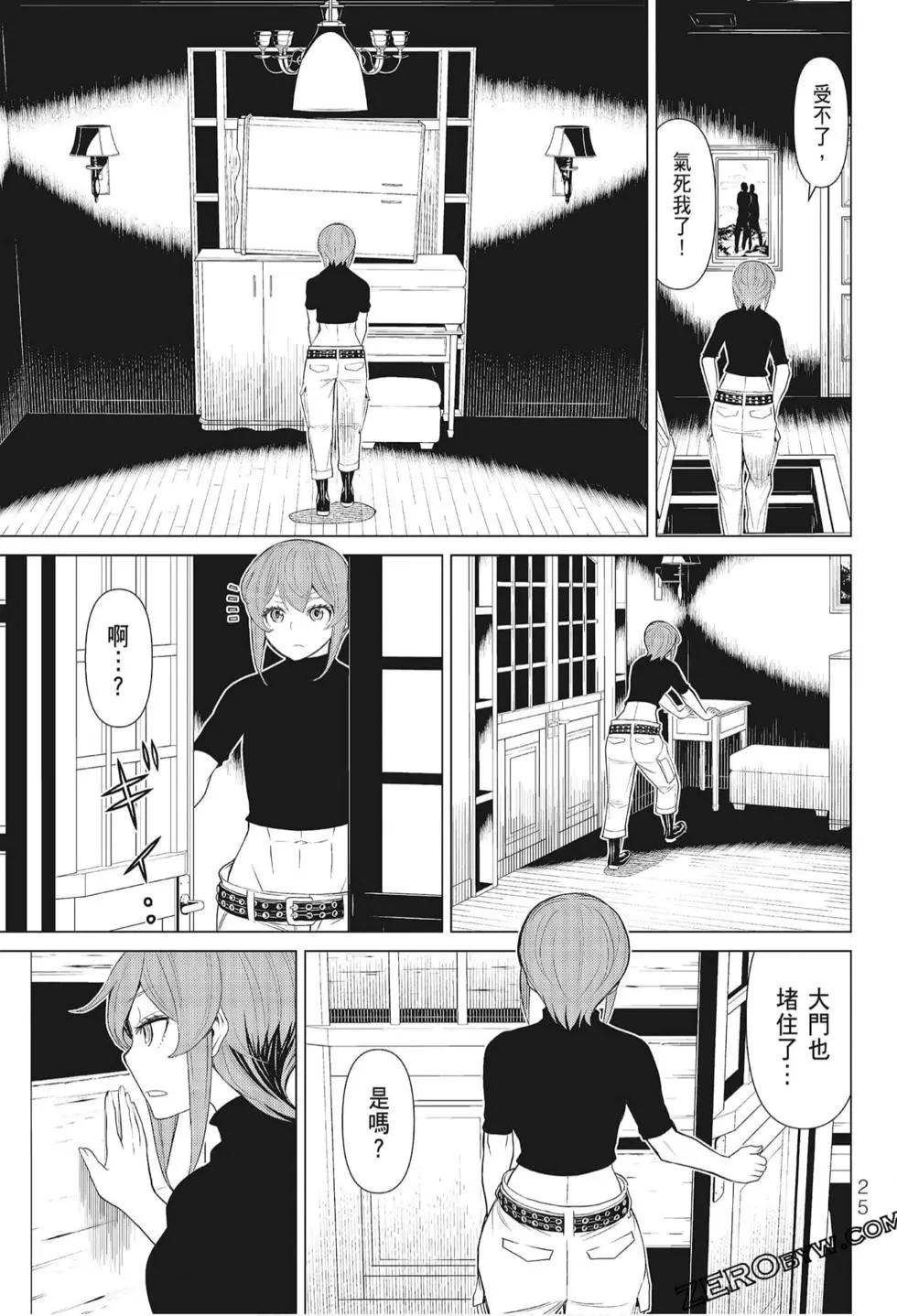 怪物王女惡夢篇 - 第01卷(1/4) - 3