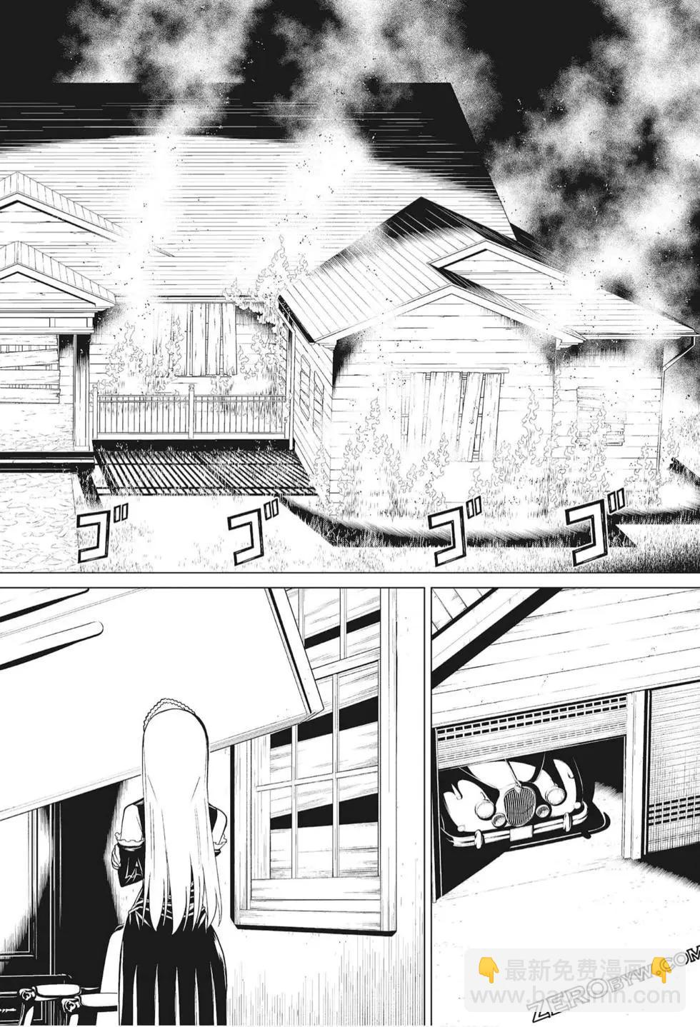 怪物王女惡夢篇 - 第01卷(1/4) - 8