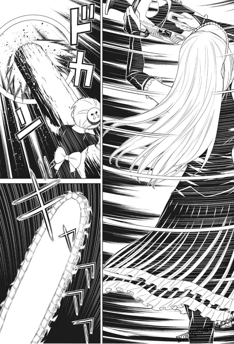 怪物王女惡夢篇 - 第01卷(1/4) - 1