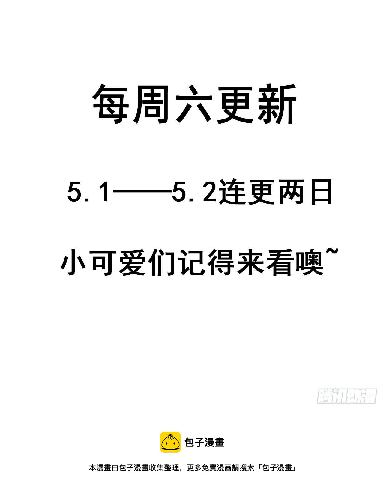 怪相物語 - 出手相助 - 8