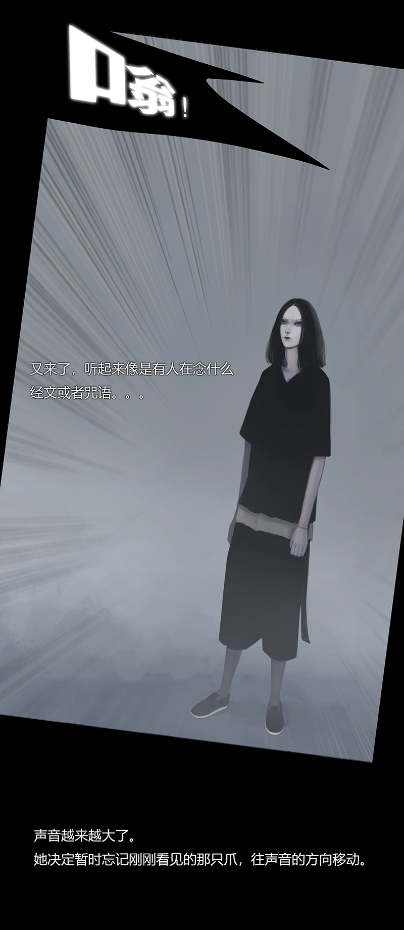 一话最后的自己（一）-第1话