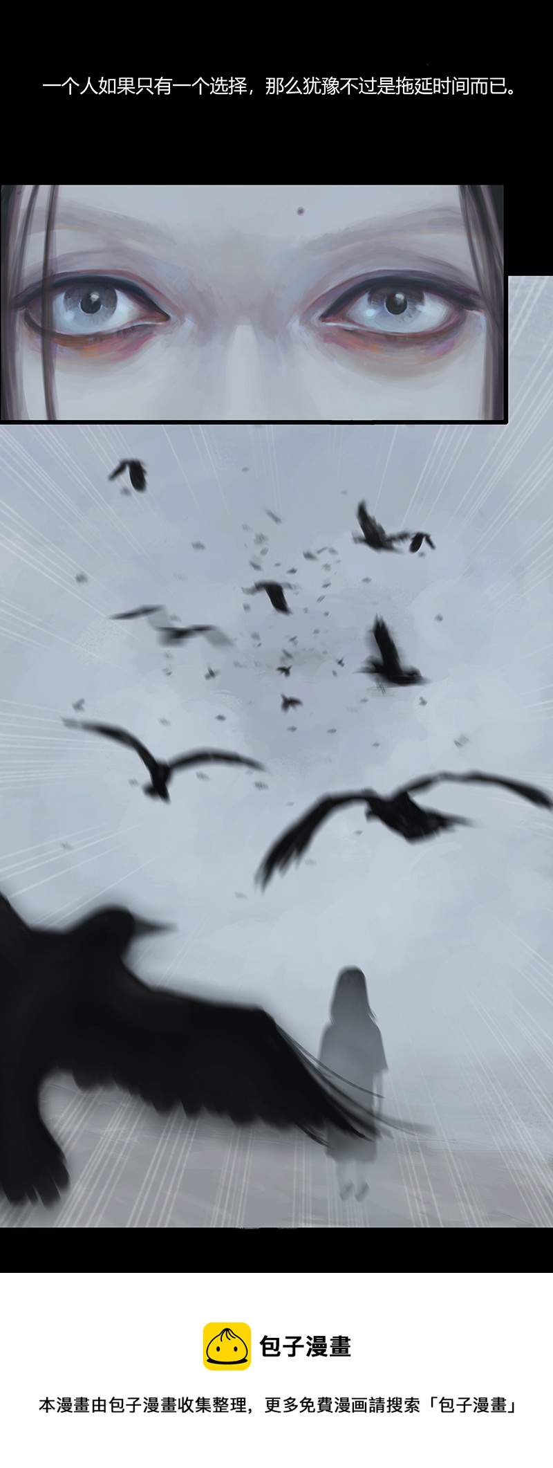 一话最后的自己（一）-第1话