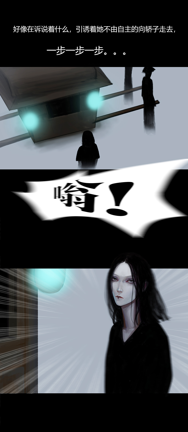 一话最后的自己（一）-第1话