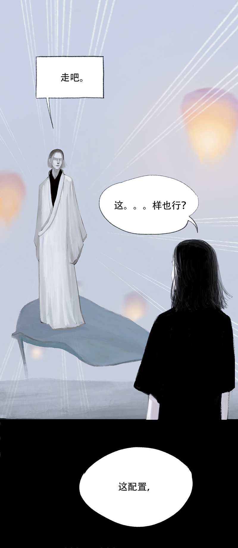 十一话 不正常乐园（二）-第11话