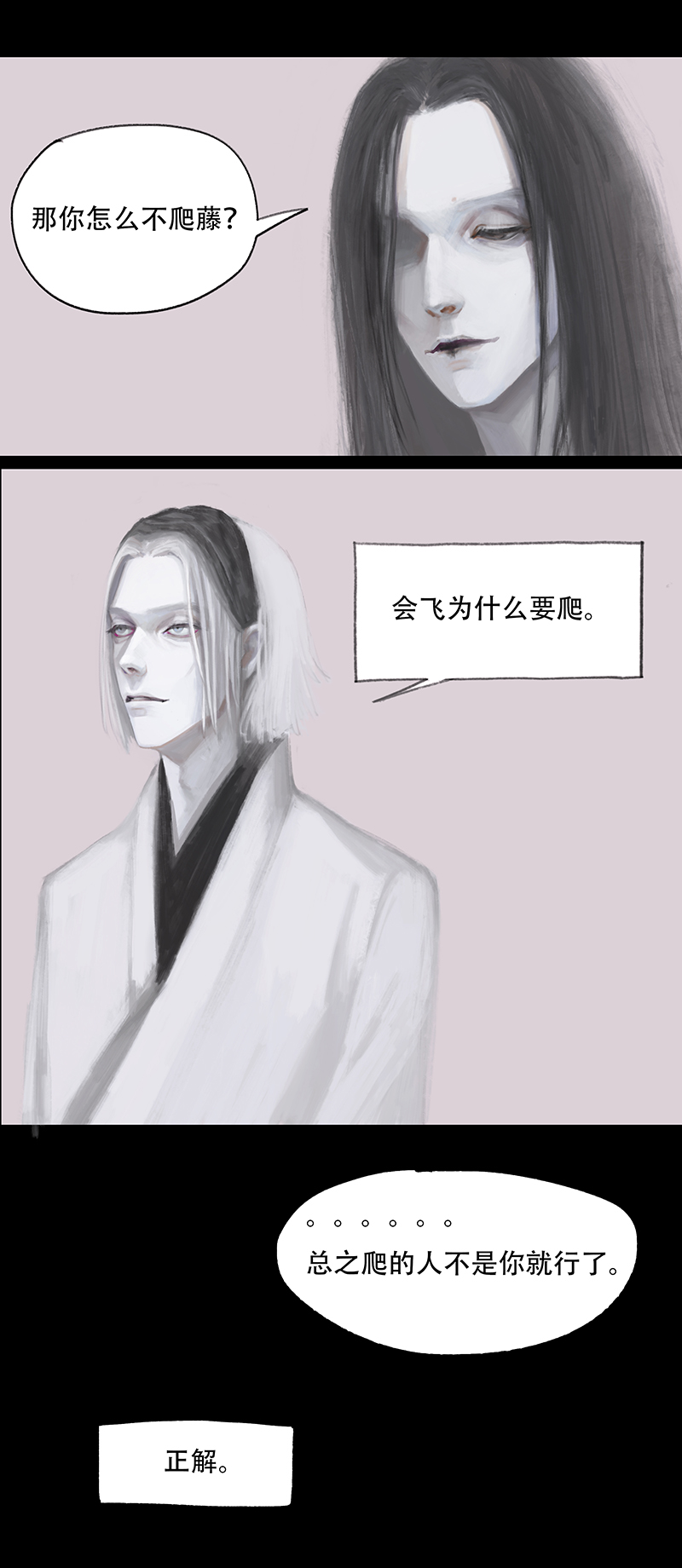 十一话 不正常乐园（二）-第11话