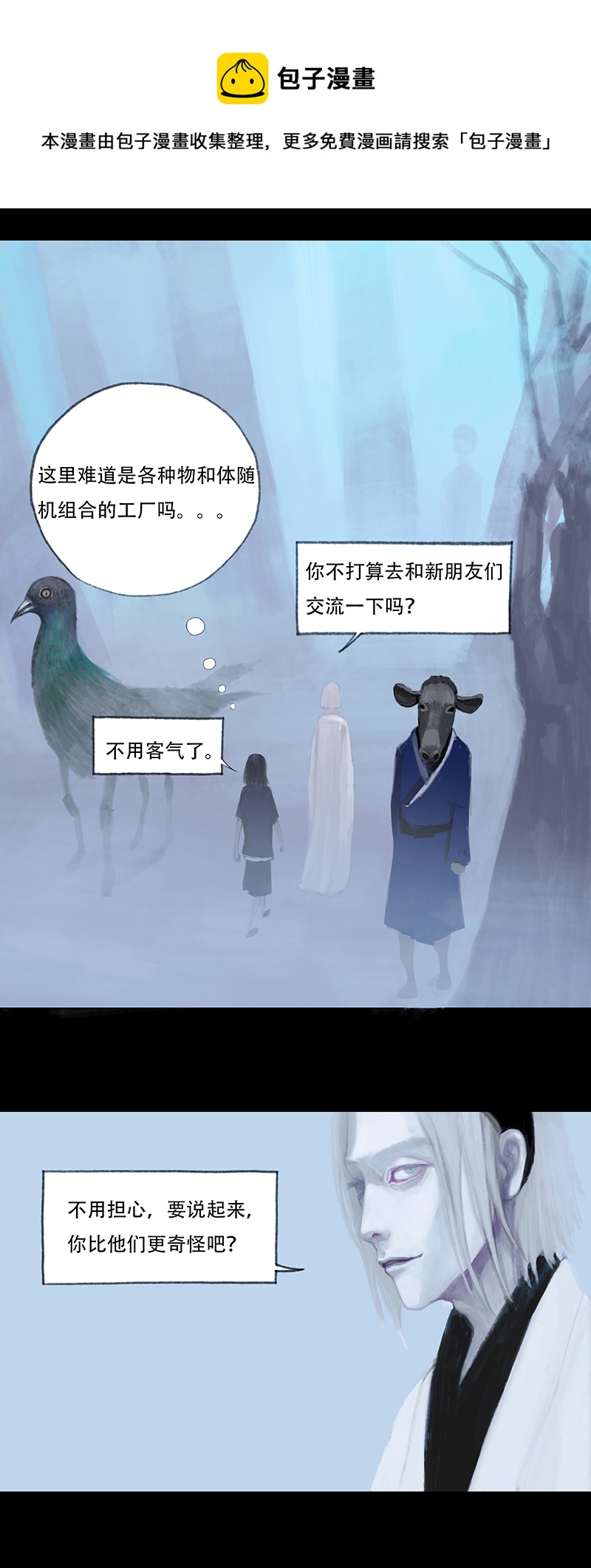 十一话 不正常乐园（二）-第11话